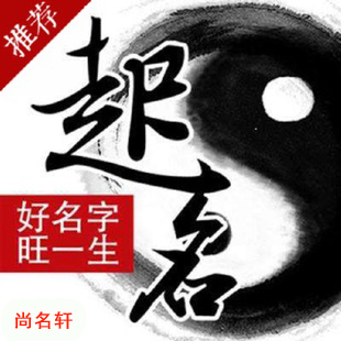 霞浦宝宝起名