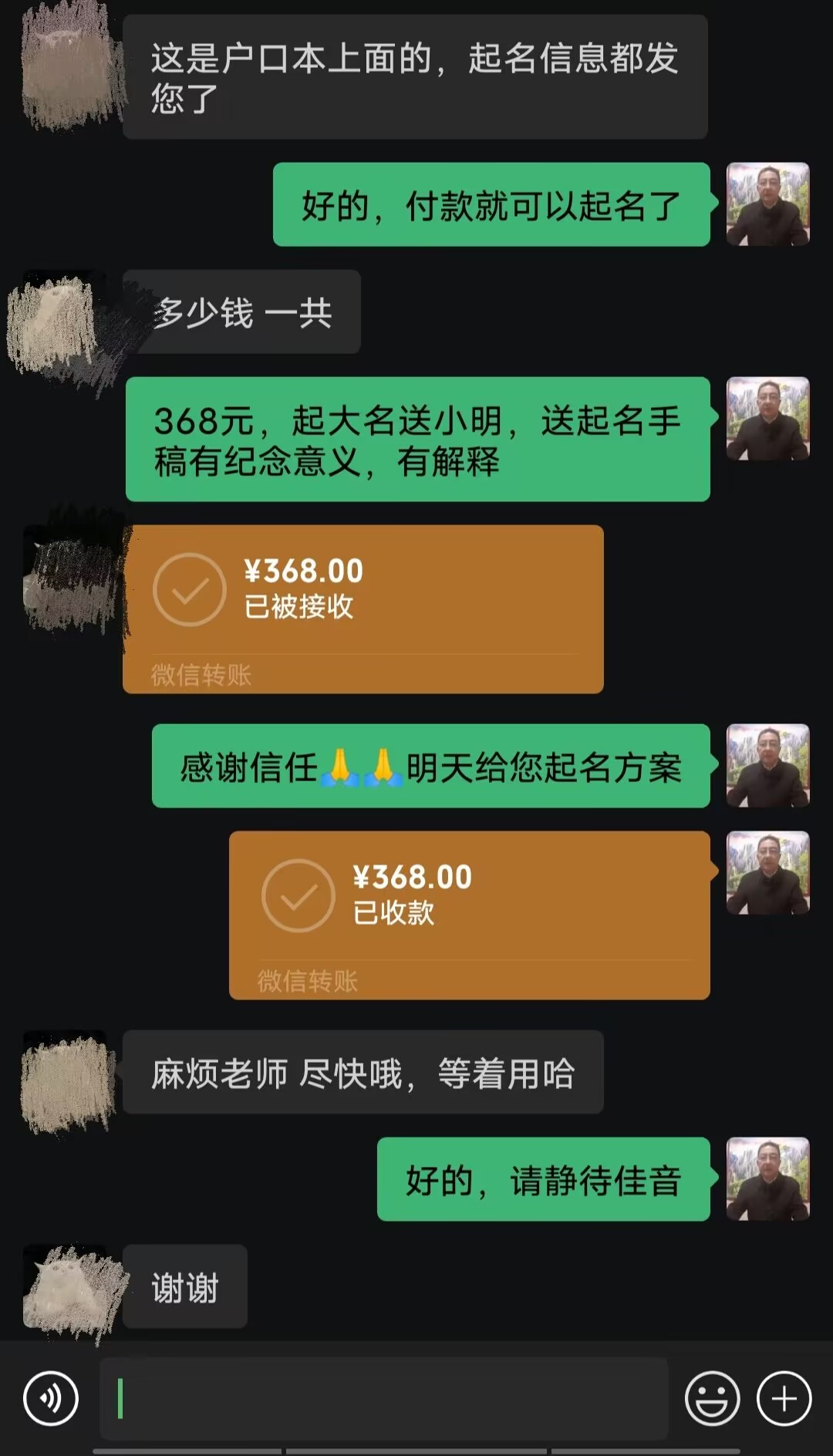 霞浦起名案例，感谢支持